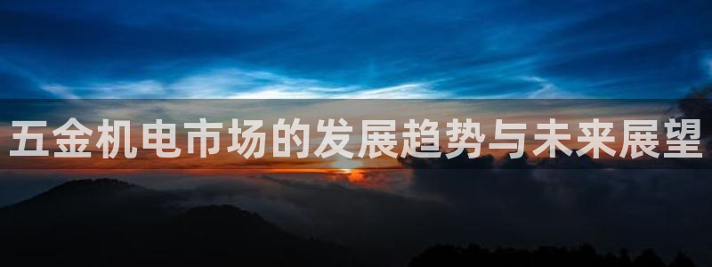 云顶国际是个什么平台游戏