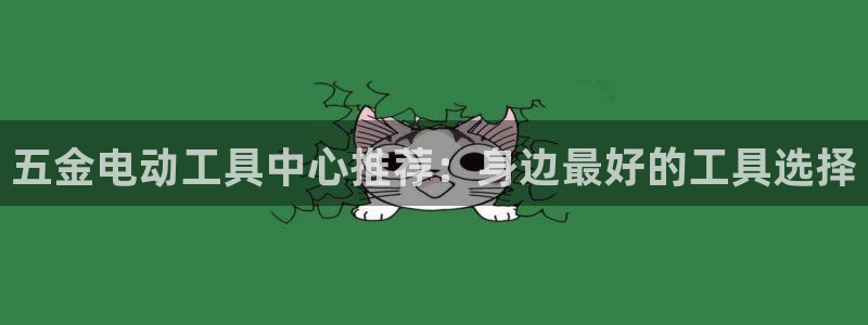 云顶国际4008服务平台