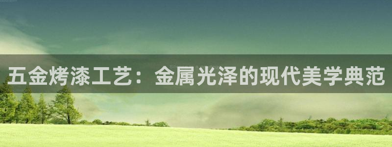 云顶国际app官方
