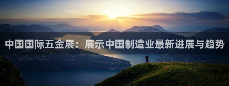 云顶国际在线购彩app