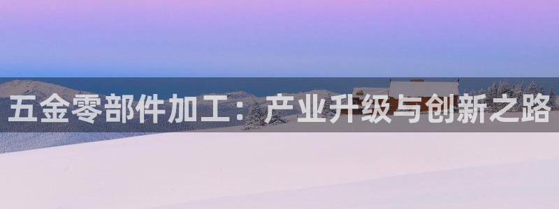 云顶国际app官方下载安装苹果