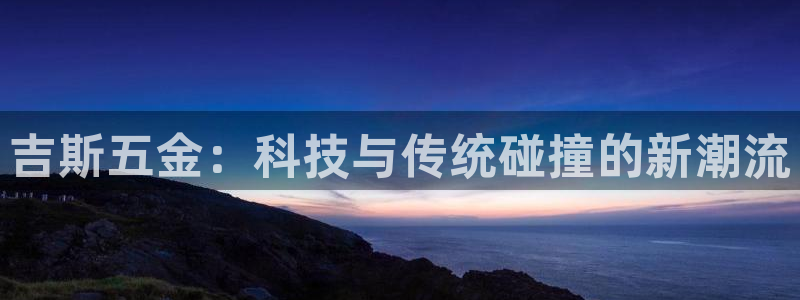 云顶国际平台怎么样