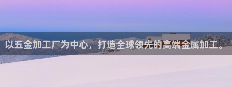 云顶集团最新官方网站入口