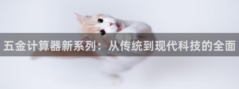 云顶国际注册送25